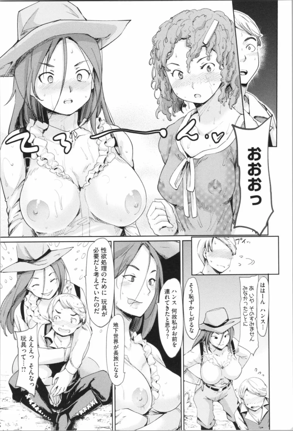 感♡バン♡娘 Page.170