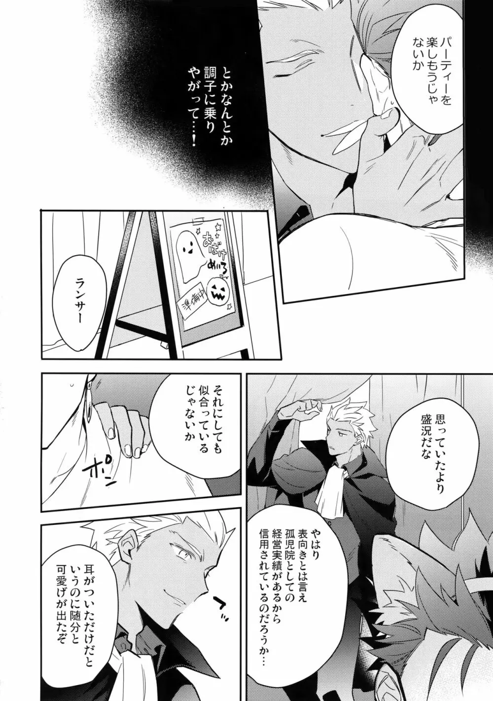 青い犬の災難な1日 Page.15