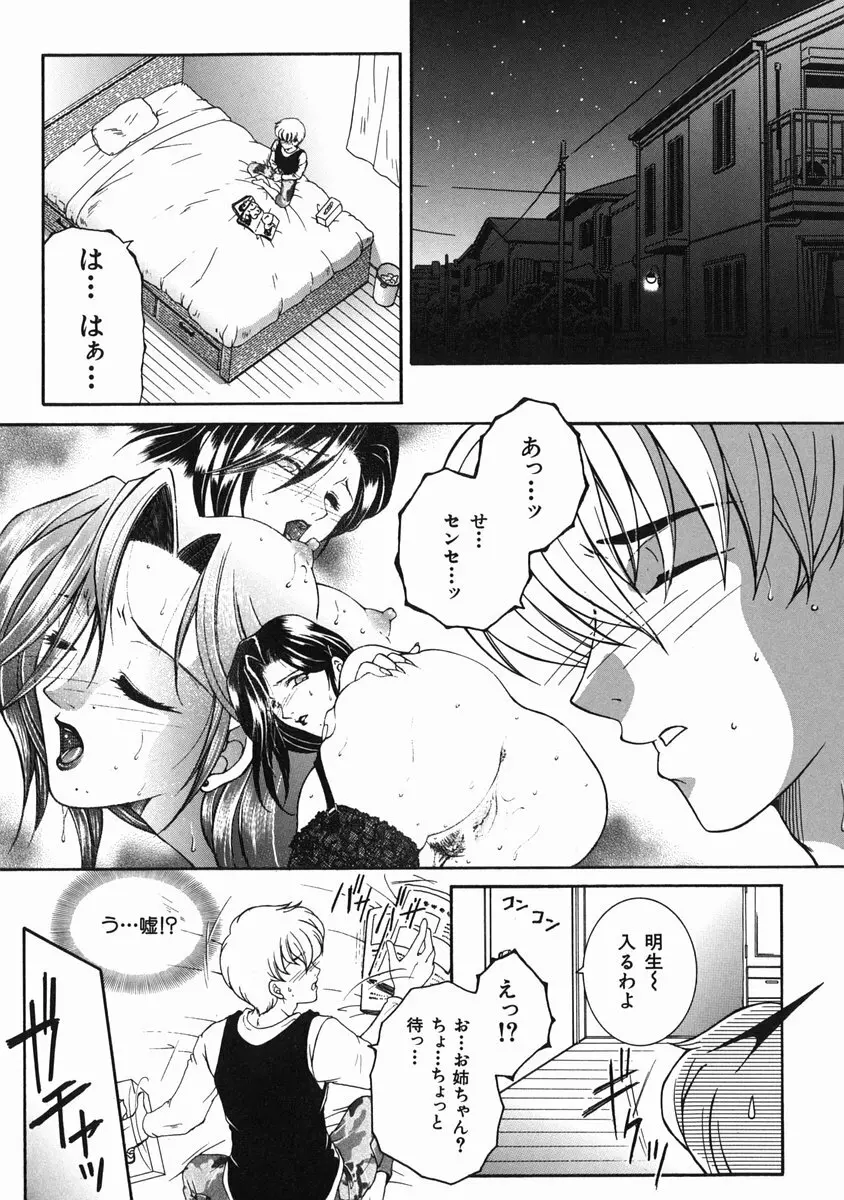 禁情天華 Page.123