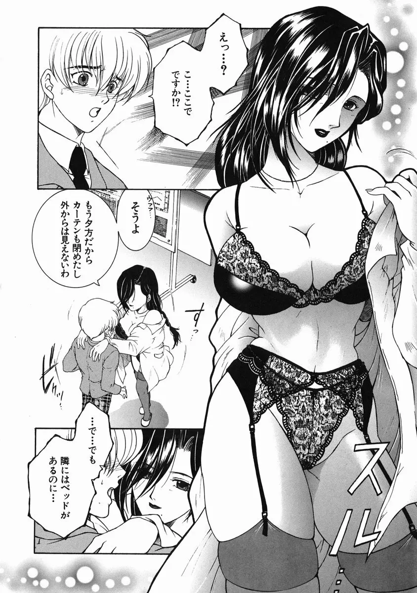 禁情天華 Page.160