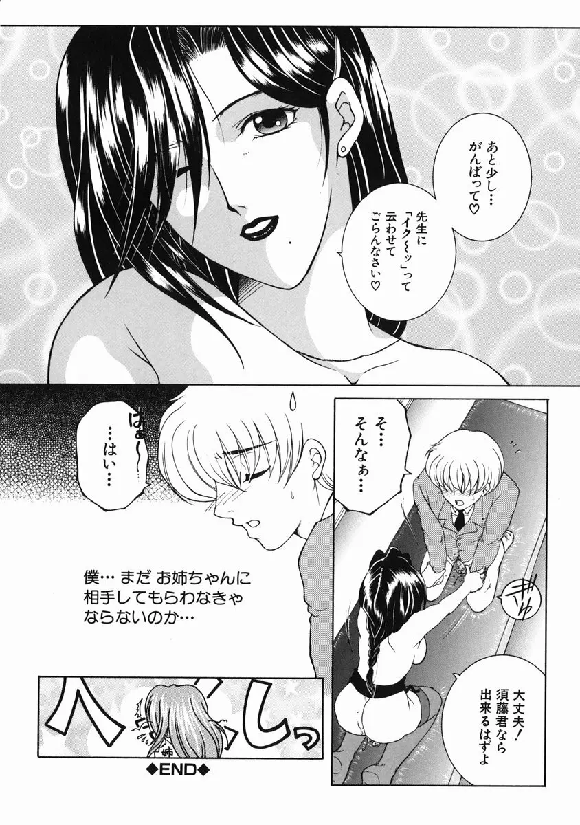 禁情天華 Page.182