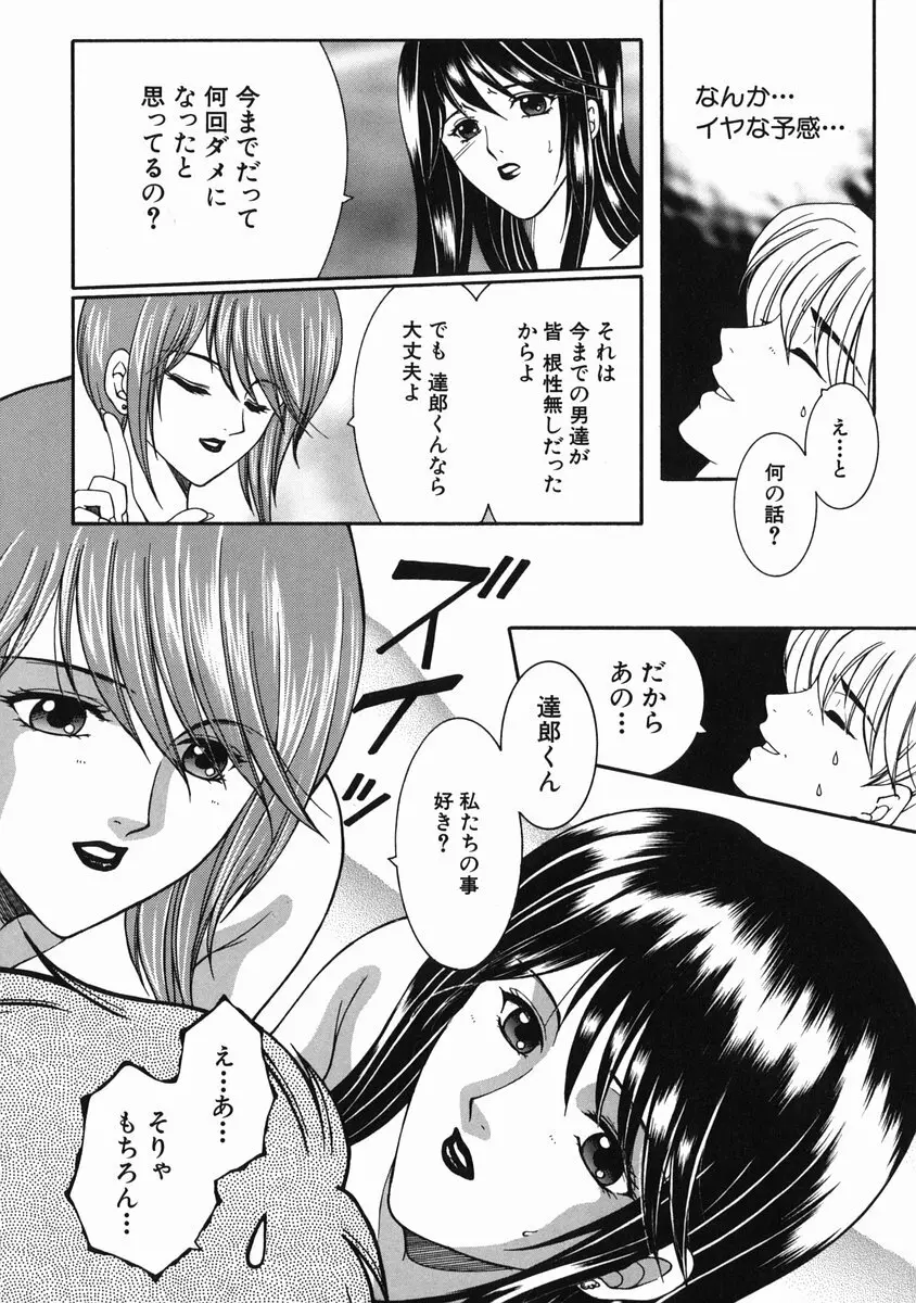 禁情天華 Page.34