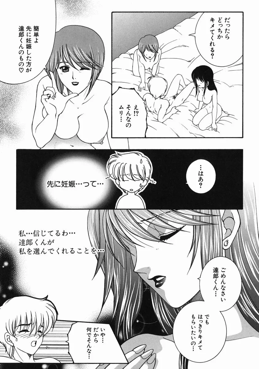 禁情天華 Page.35