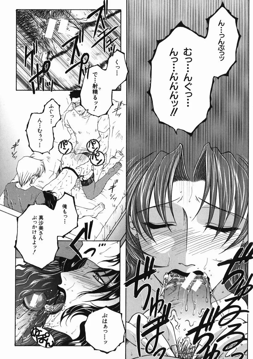 禁情天華 Page.65