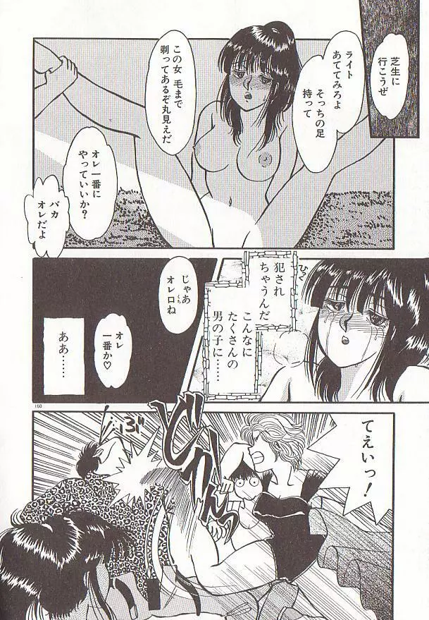 ハートにキッス Page.163