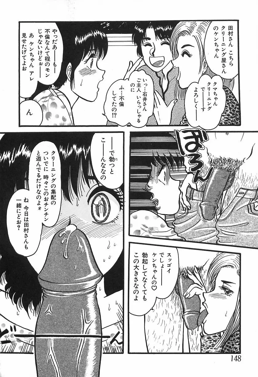 しあわせかぞく Page.148