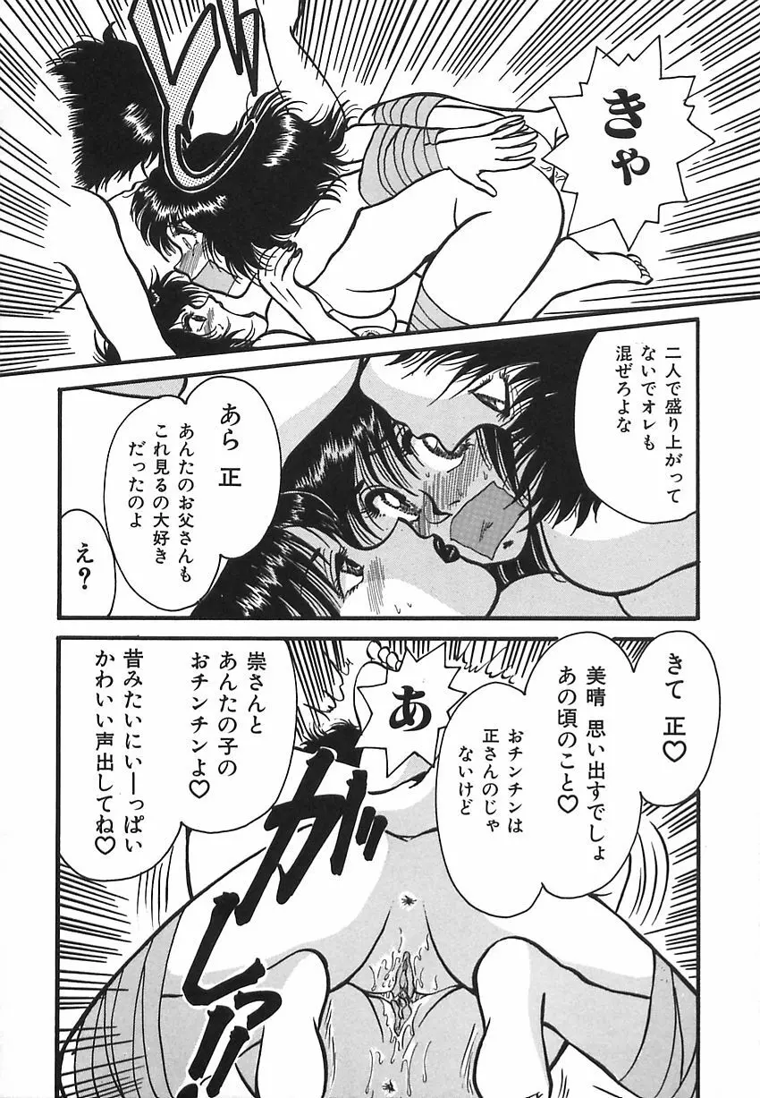 しあわせかぞく Page.23