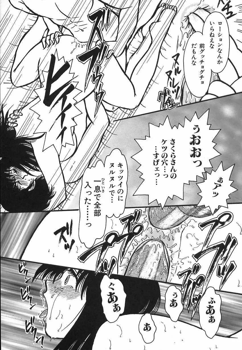 しあわせかぞく Page.57