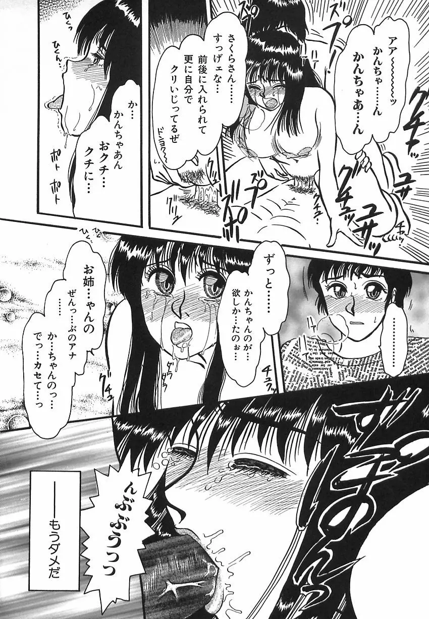 しあわせかぞく Page.58