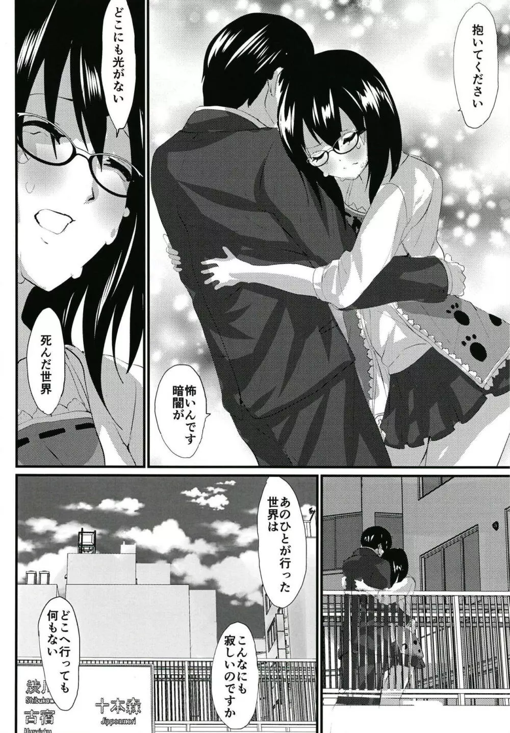 光 Page.8