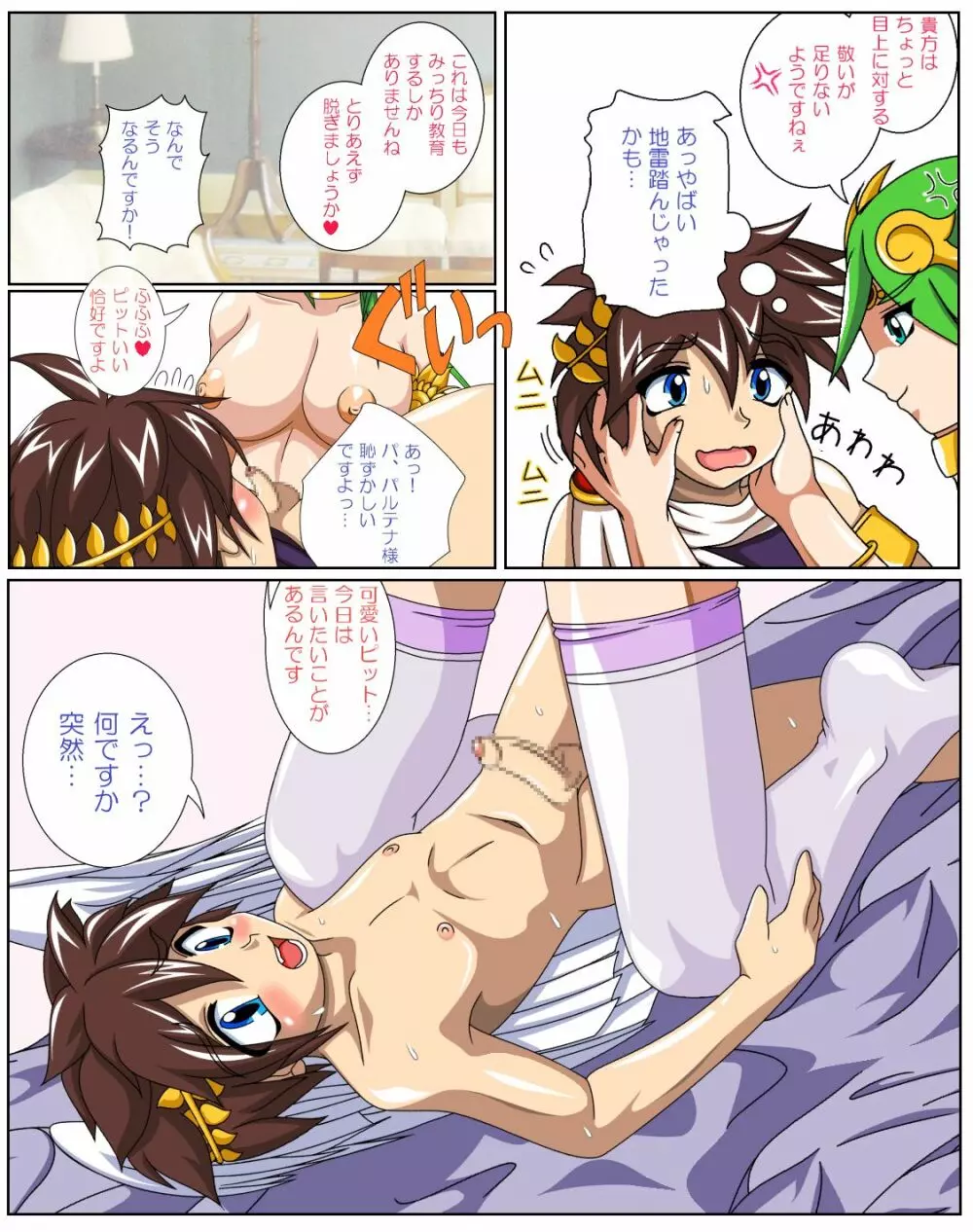 Goddess's Pure Milk & Fresh Juice Page.13