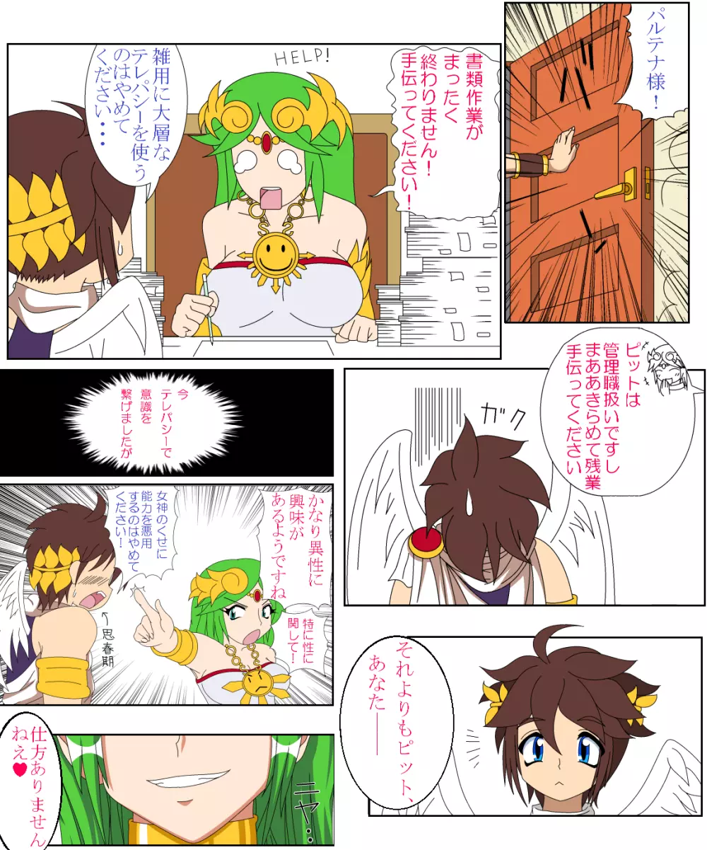 Goddess's Pure Milk & Fresh Juice Page.3