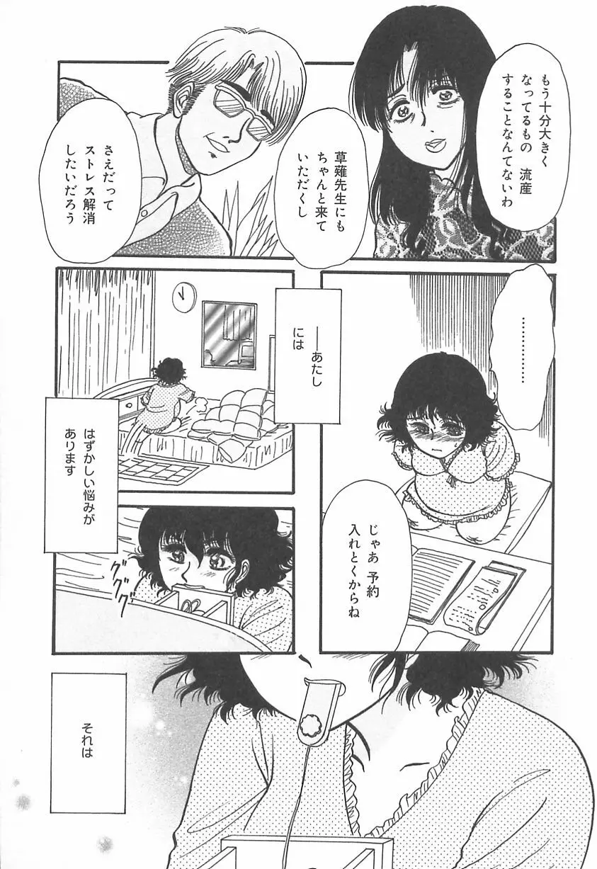 ママにいれたい Page.132