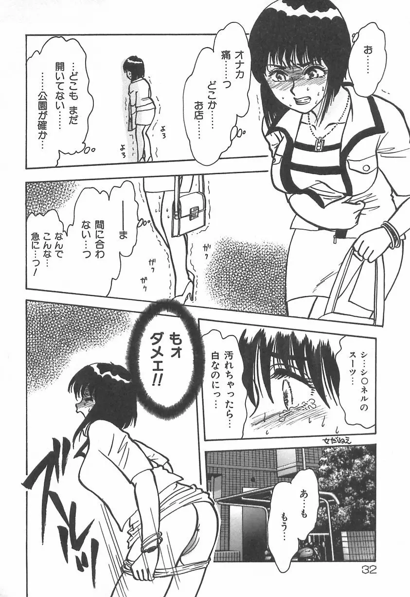 ママにいれたい Page.33