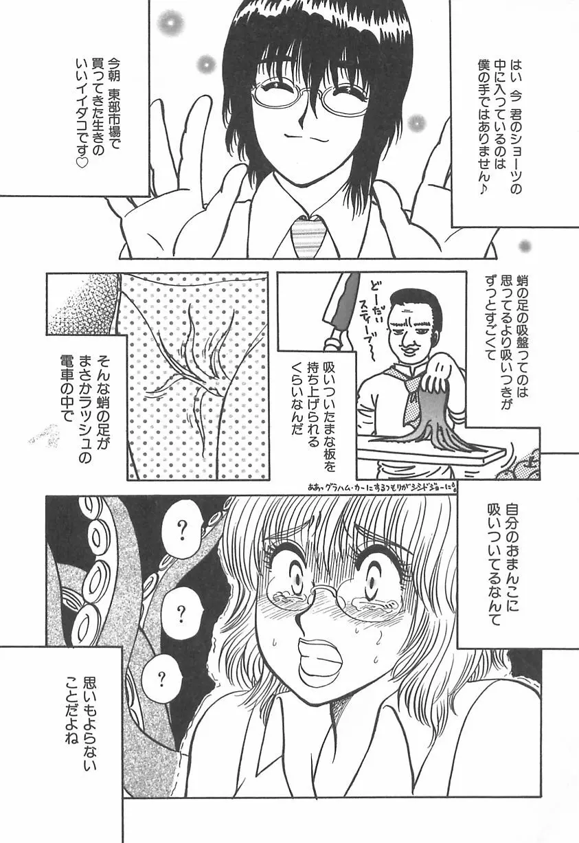 ママにいれたい Page.46