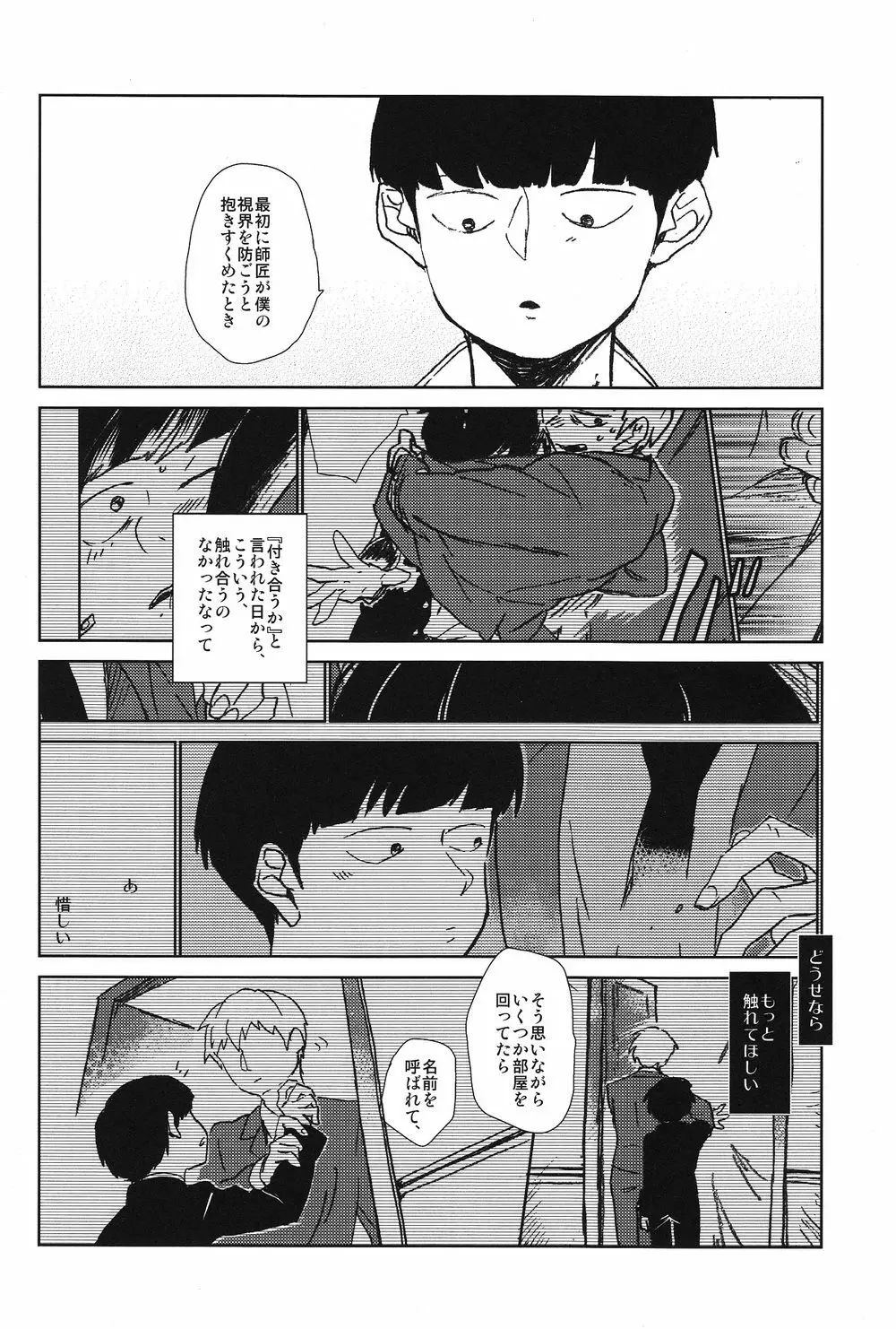 閑話休題二一〇〇 Page.25