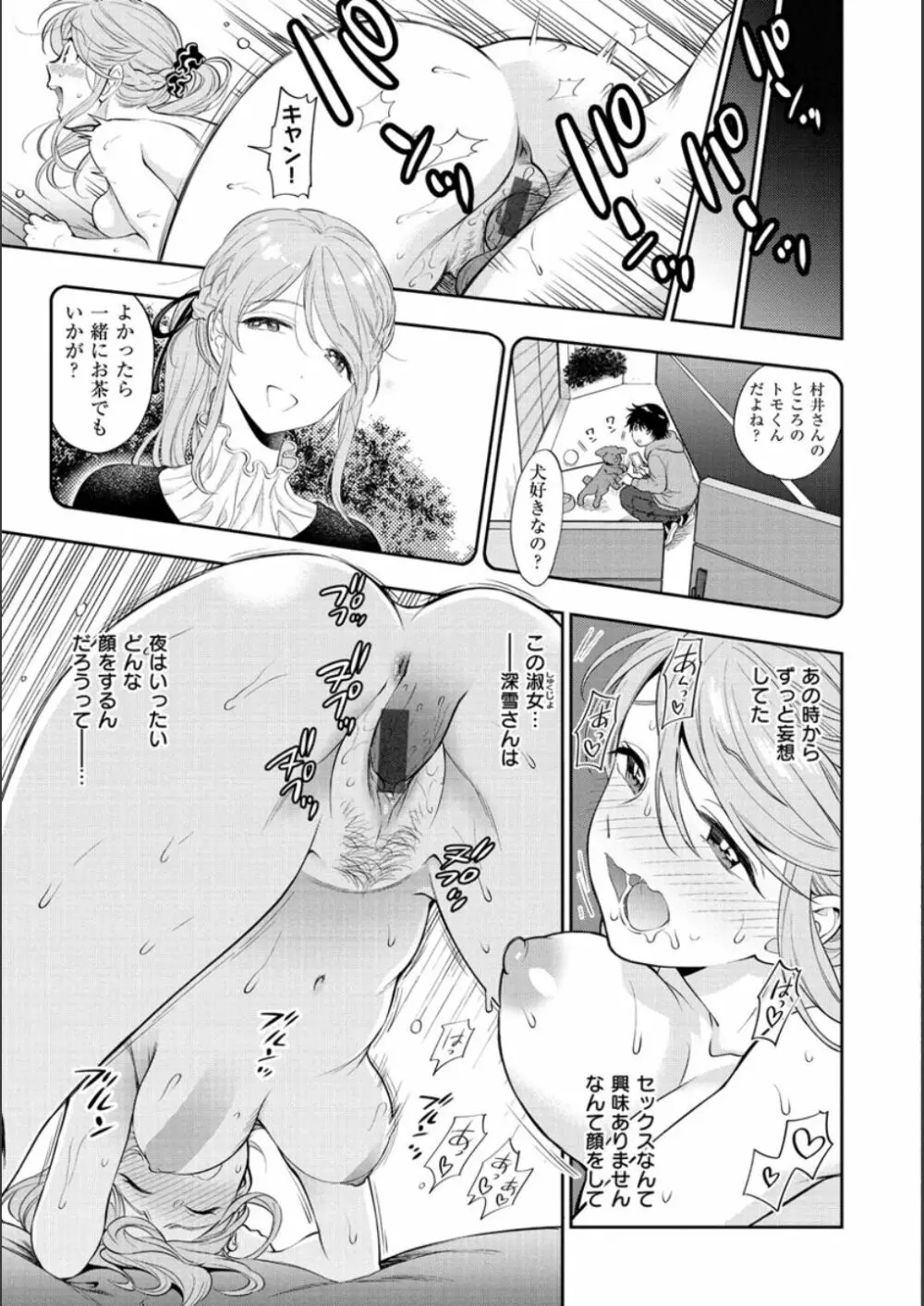 童貞弟とビッチ姉 Page.189