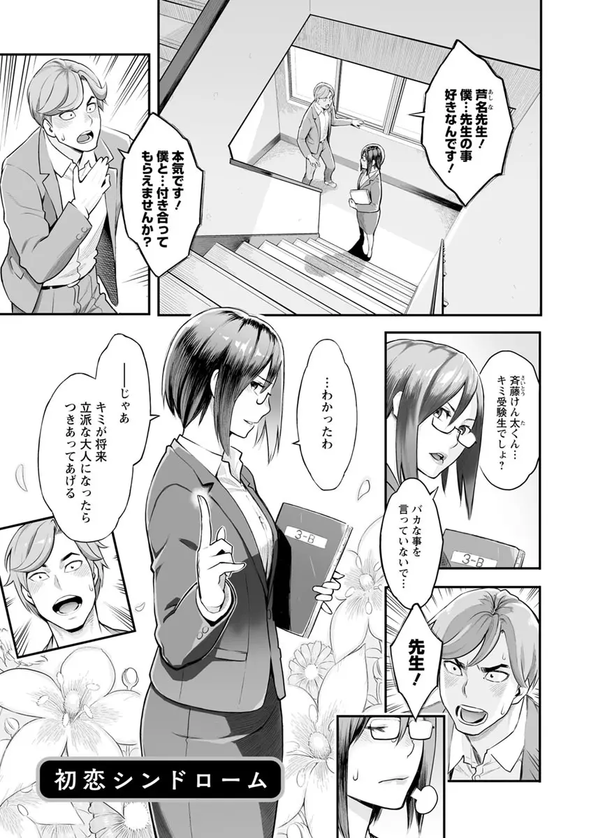 溶けた理性は媚薬の香り Page.118