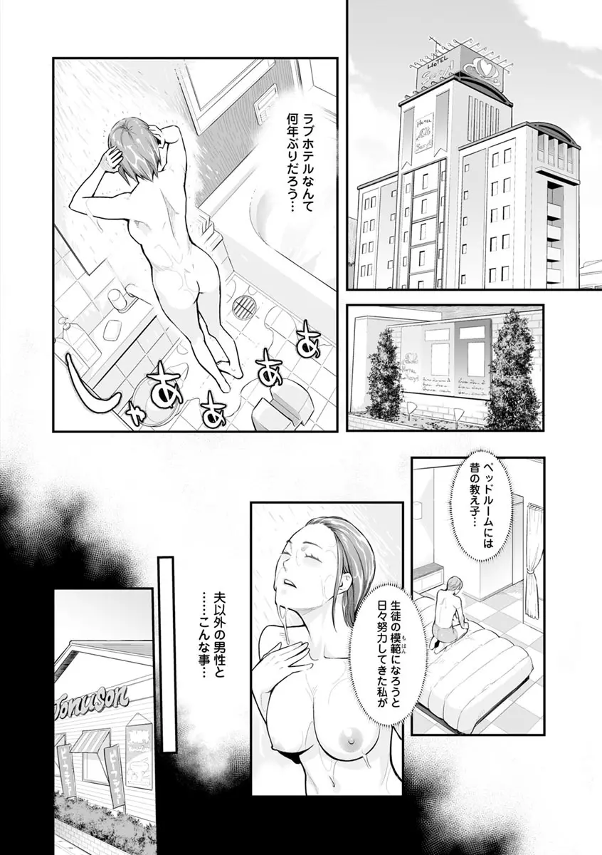 溶けた理性は媚薬の香り Page.119