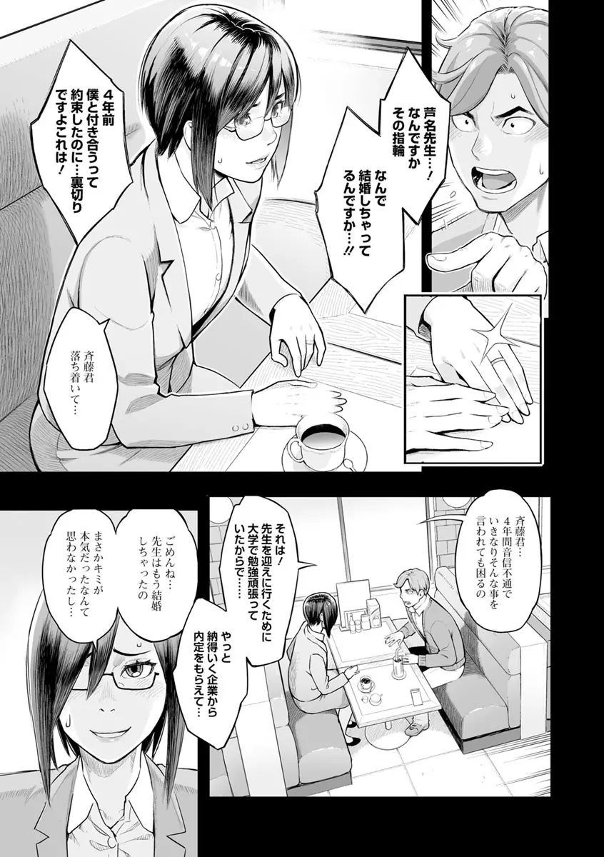 溶けた理性は媚薬の香り Page.120