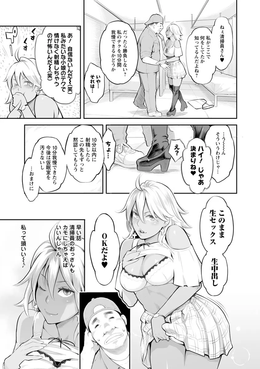 溶けた理性は媚薬の香り Page.46