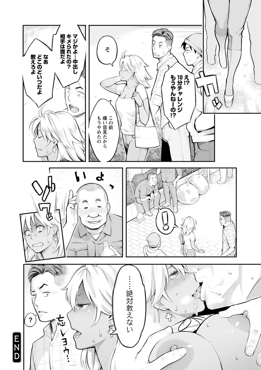 溶けた理性は媚薬の香り Page.59