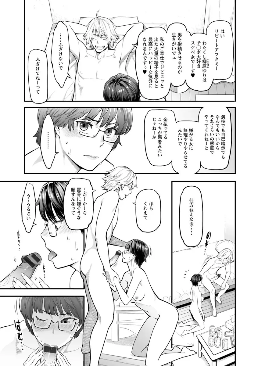 溶けた理性は媚薬の香り Page.62