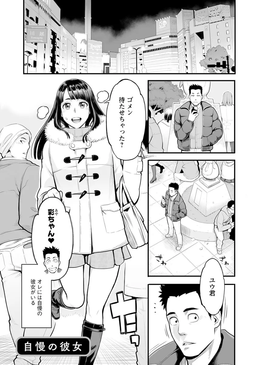 溶けた理性は媚薬の香り Page.80