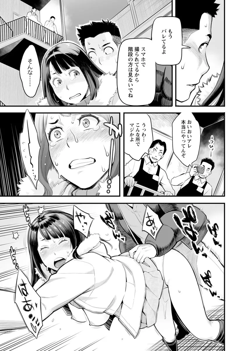 溶けた理性は媚薬の香り Page.90