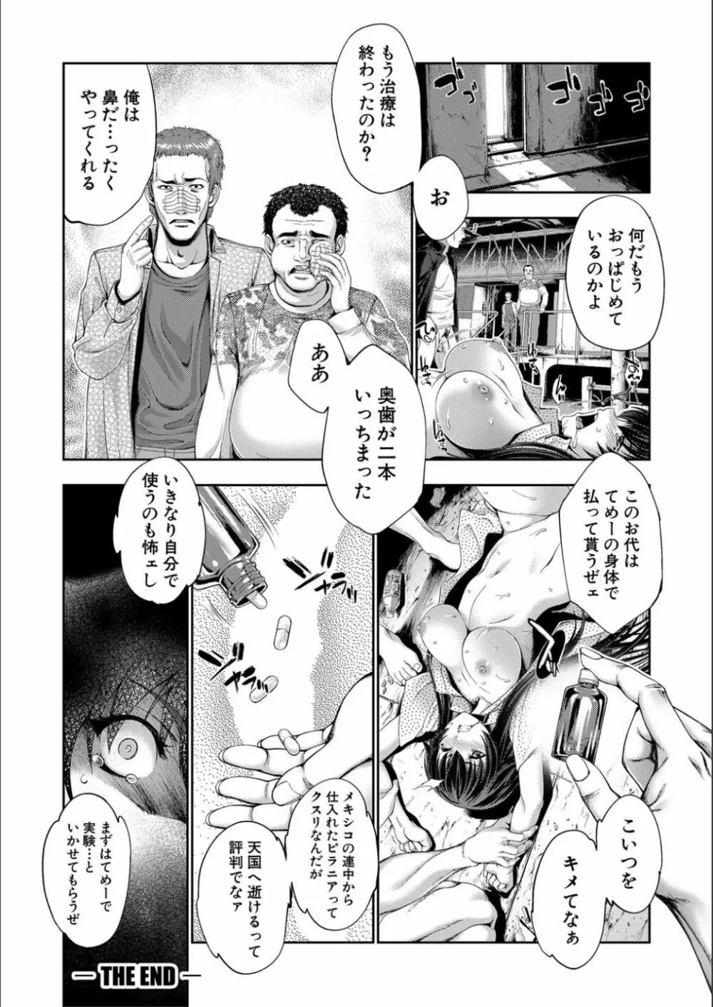 リバーシブル・マインド～清純の中のもう一人の淫乱～ Page.118