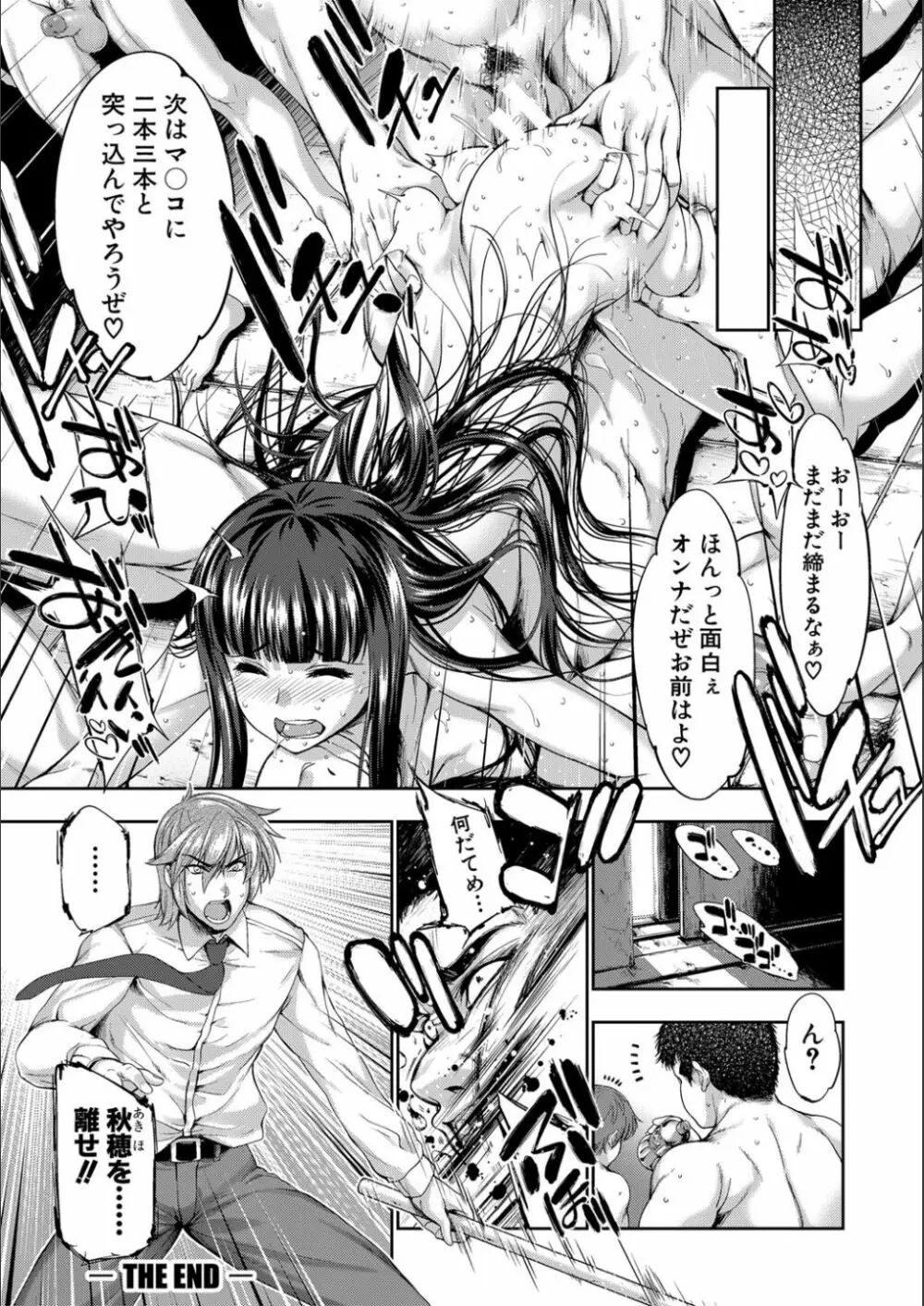 リバーシブル・マインド～清純の中のもう一人の淫乱～ Page.150