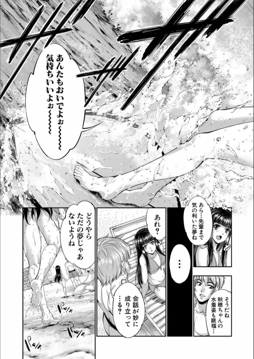 リバーシブル・マインド～清純の中のもう一人の淫乱～ Page.175