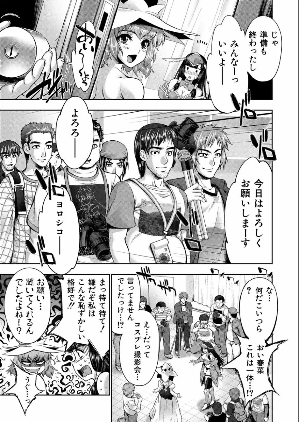 リバーシブル・マインド～清純の中のもう一人の淫乱～ Page.209