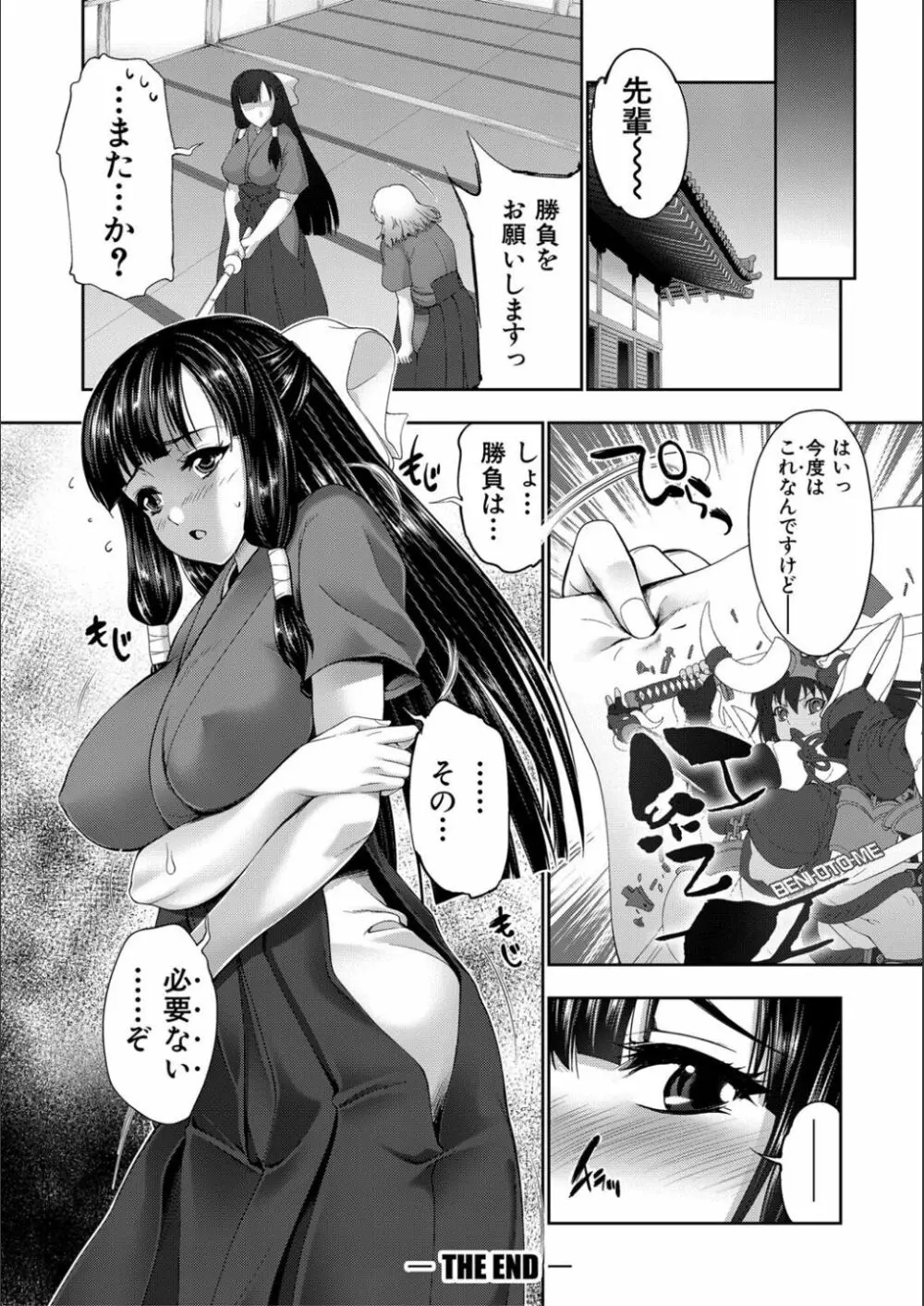 リバーシブル・マインド～清純の中のもう一人の淫乱～ Page.230