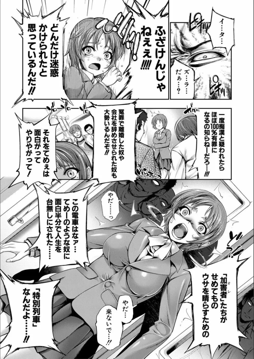 リバーシブル・マインド～清純の中のもう一人の淫乱～ Page.239