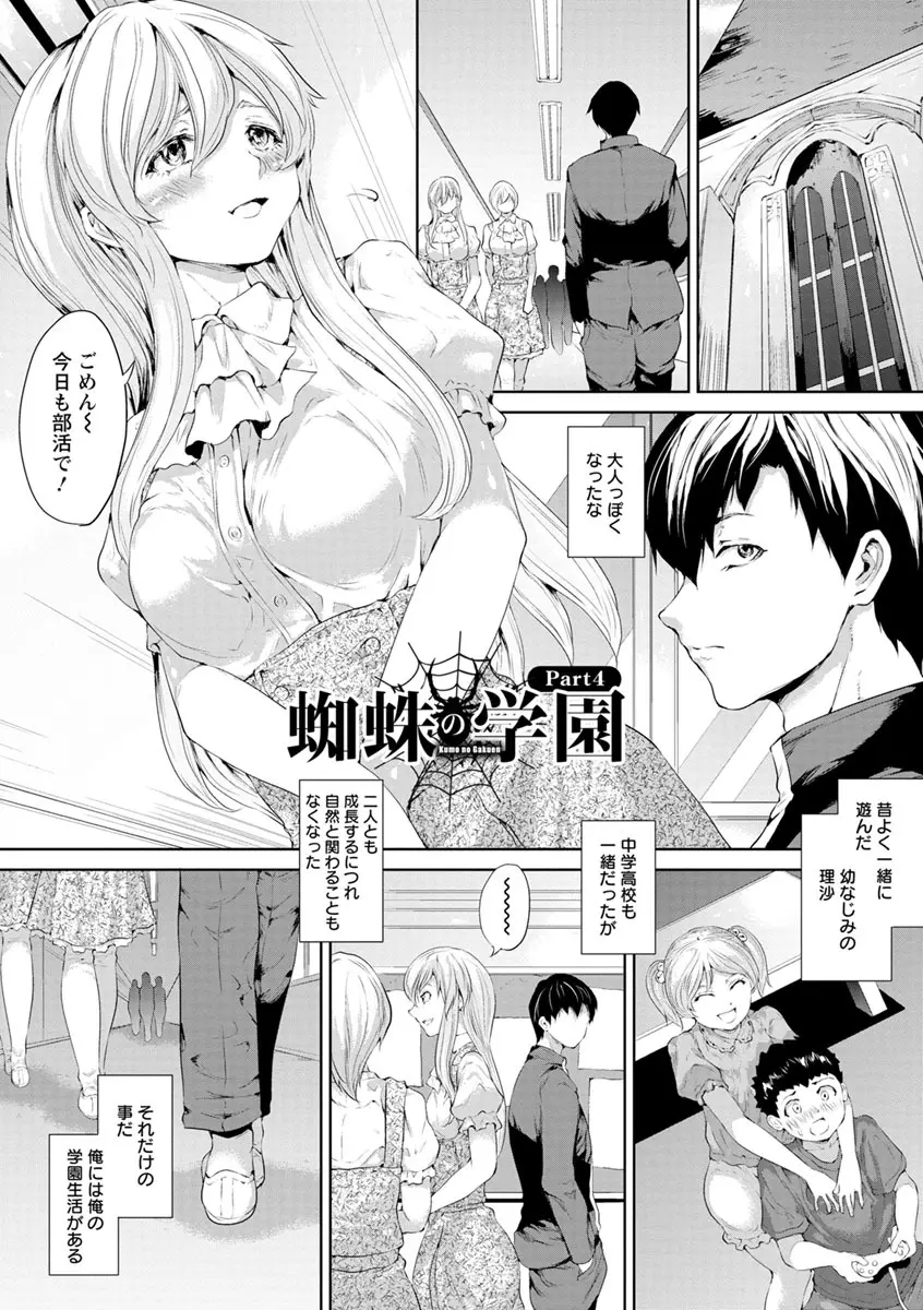 夜露に濡れる花 Page.124