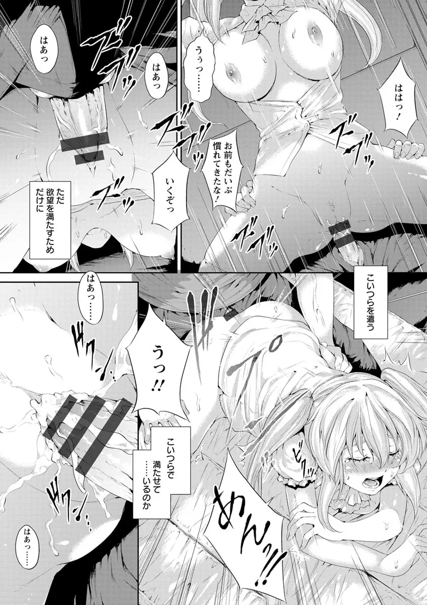 夜露に濡れる花 Page.126