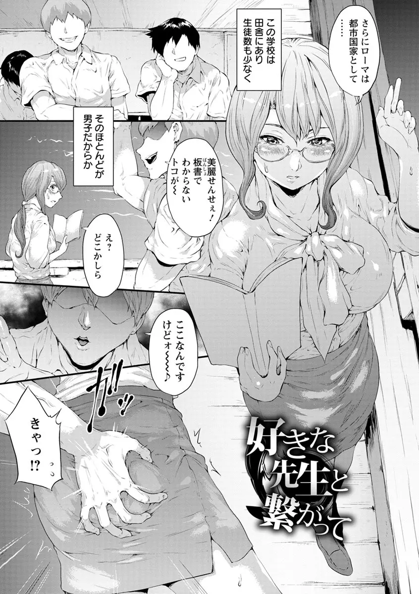 夜露に濡れる花 Page.24