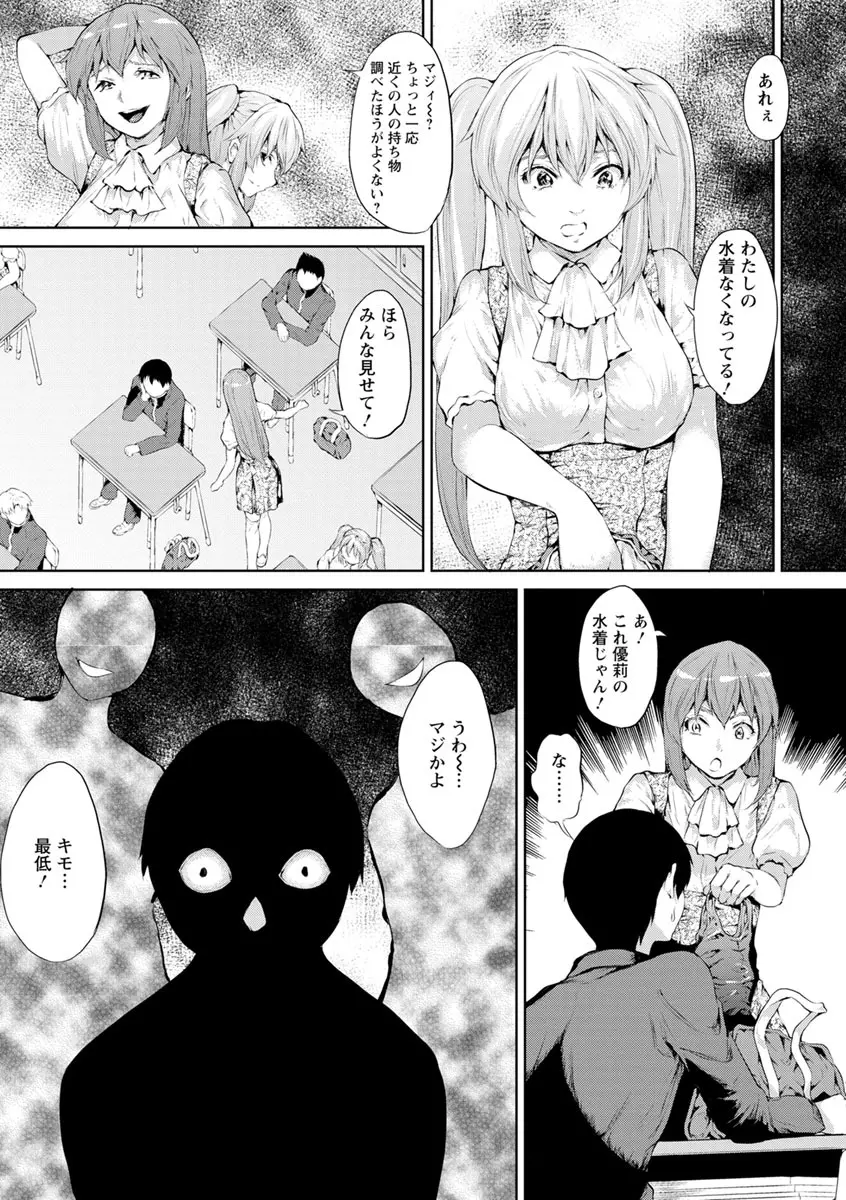 夜露に濡れる花 Page.66