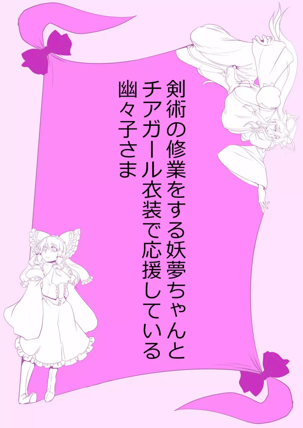 東方プラグマタイザー その20 Page.6