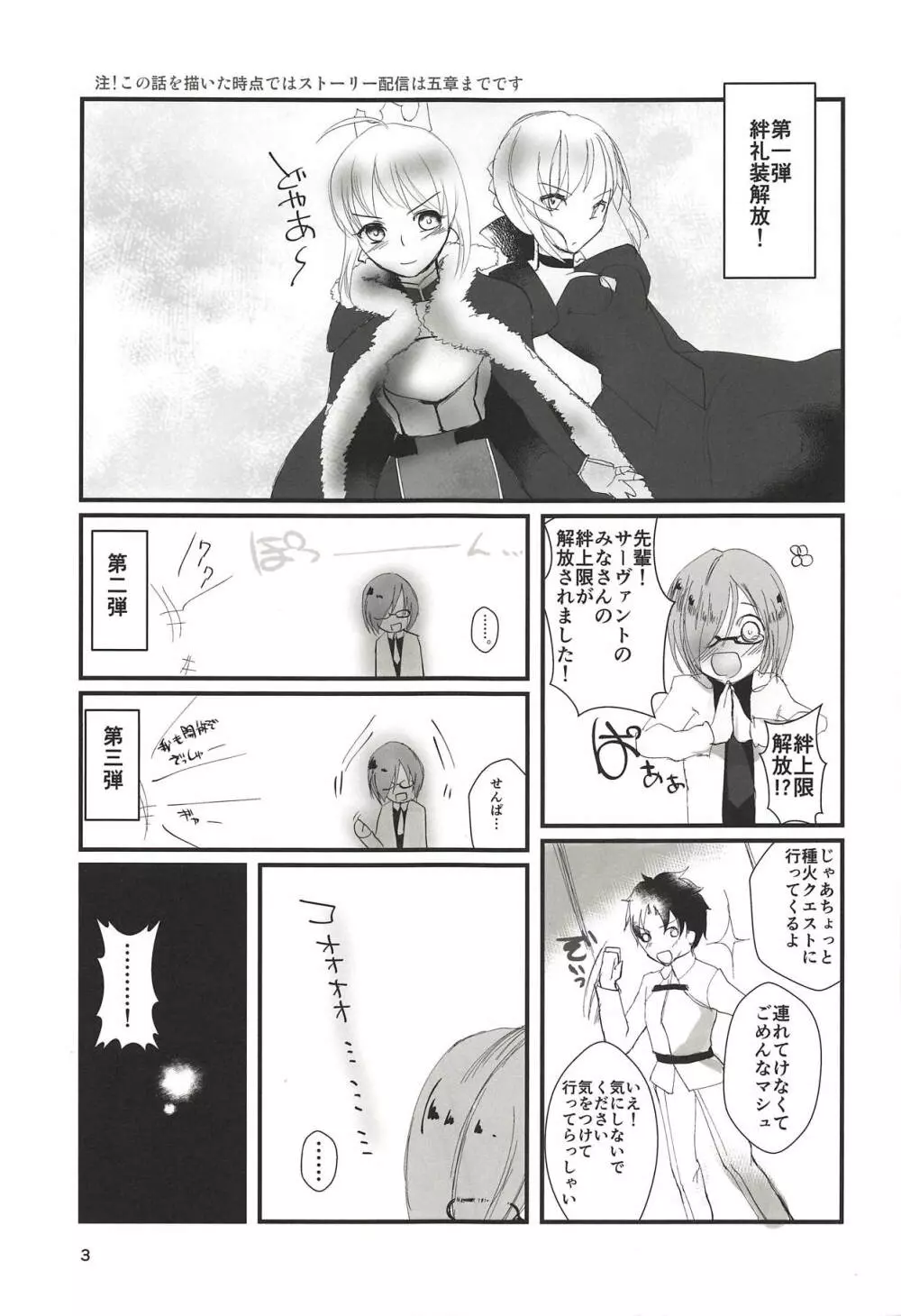 恋のパーソナルトレーニング Page.2