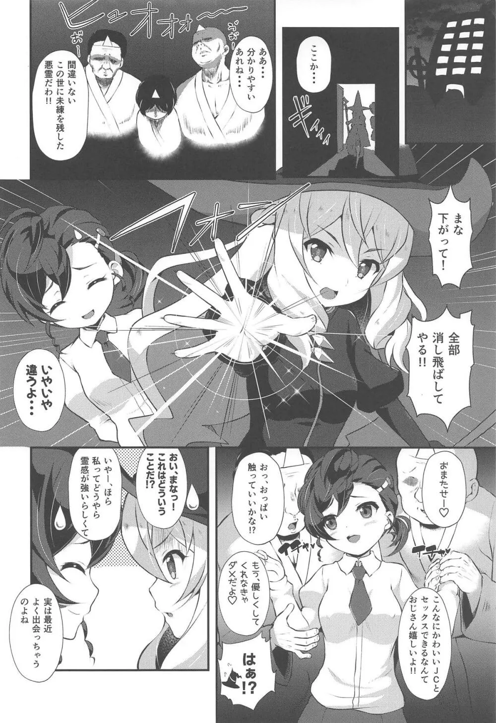 ゆるアニ Page.5