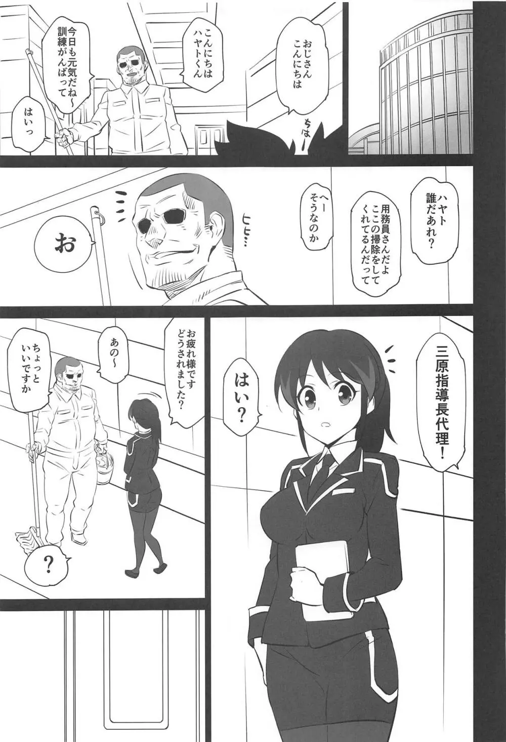 イロイロトンネルカイツウ Page.10