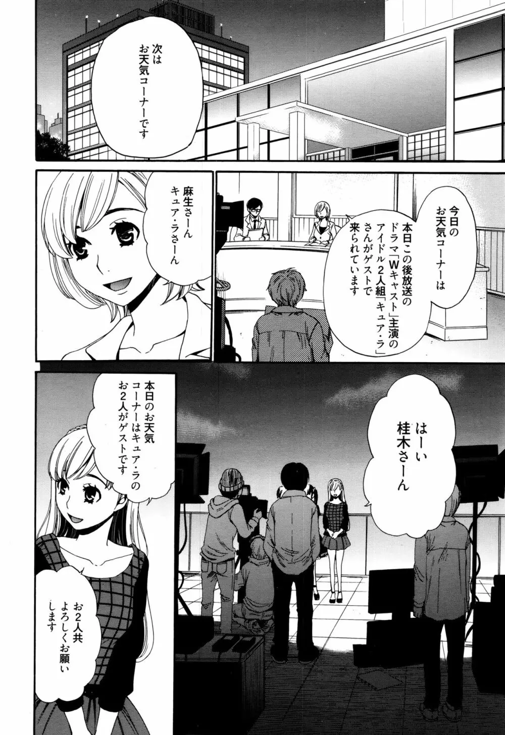 Camera no Mae no Mesu Inu Page.143