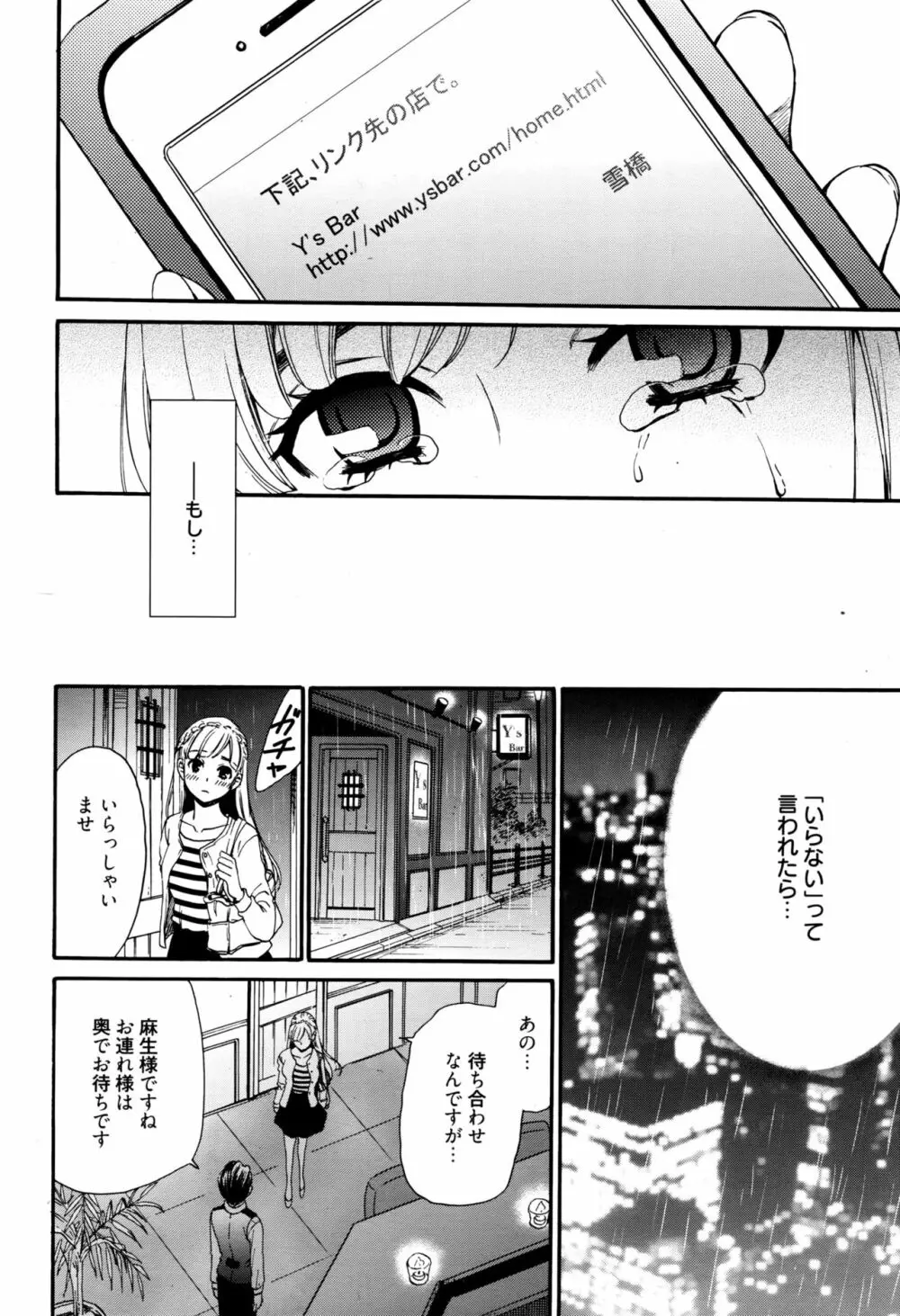 Camera no Mae no Mesu Inu Page.177