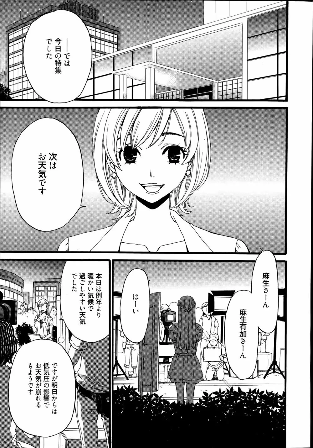 Camera no Mae no Mesu Inu Page.2