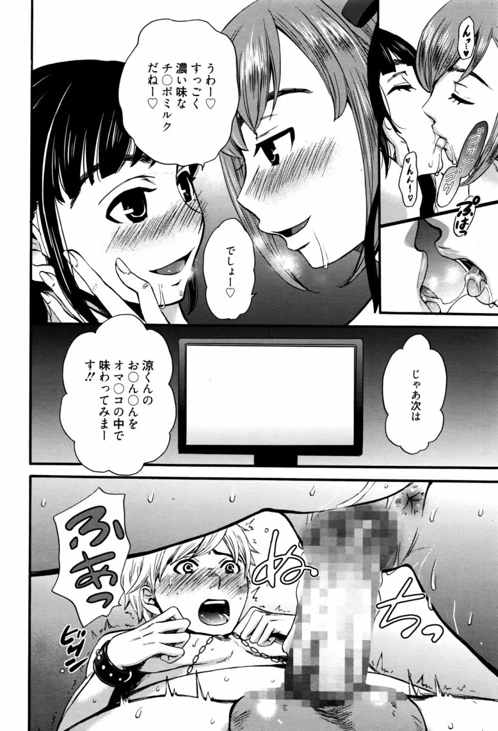 Camera no Mae no Mesu Inu Page.203