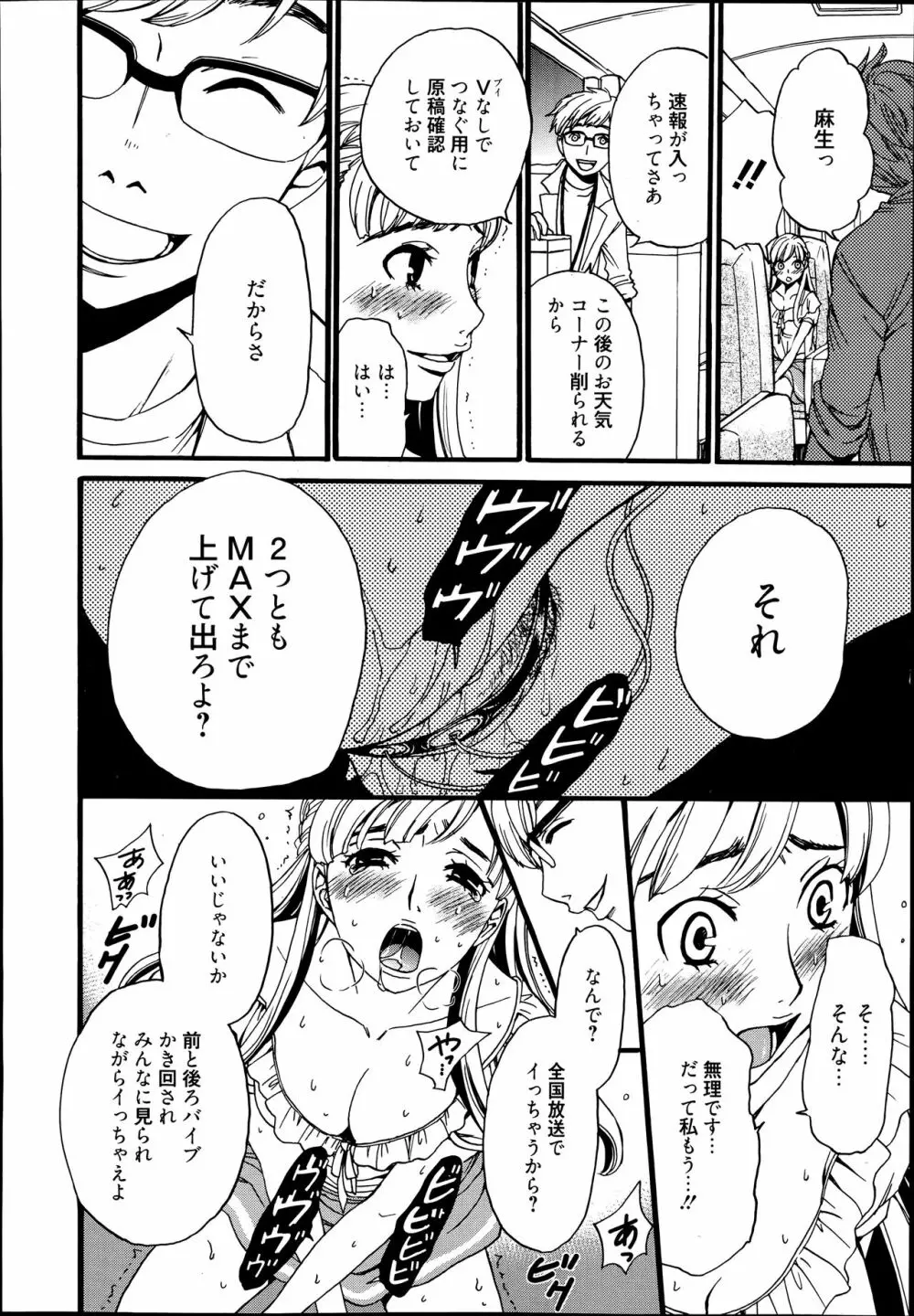 Camera no Mae no Mesu Inu Page.5