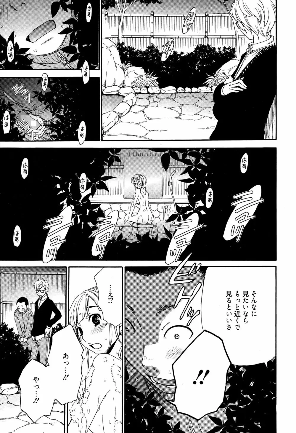 Camera no Mae no Mesu Inu Page.56