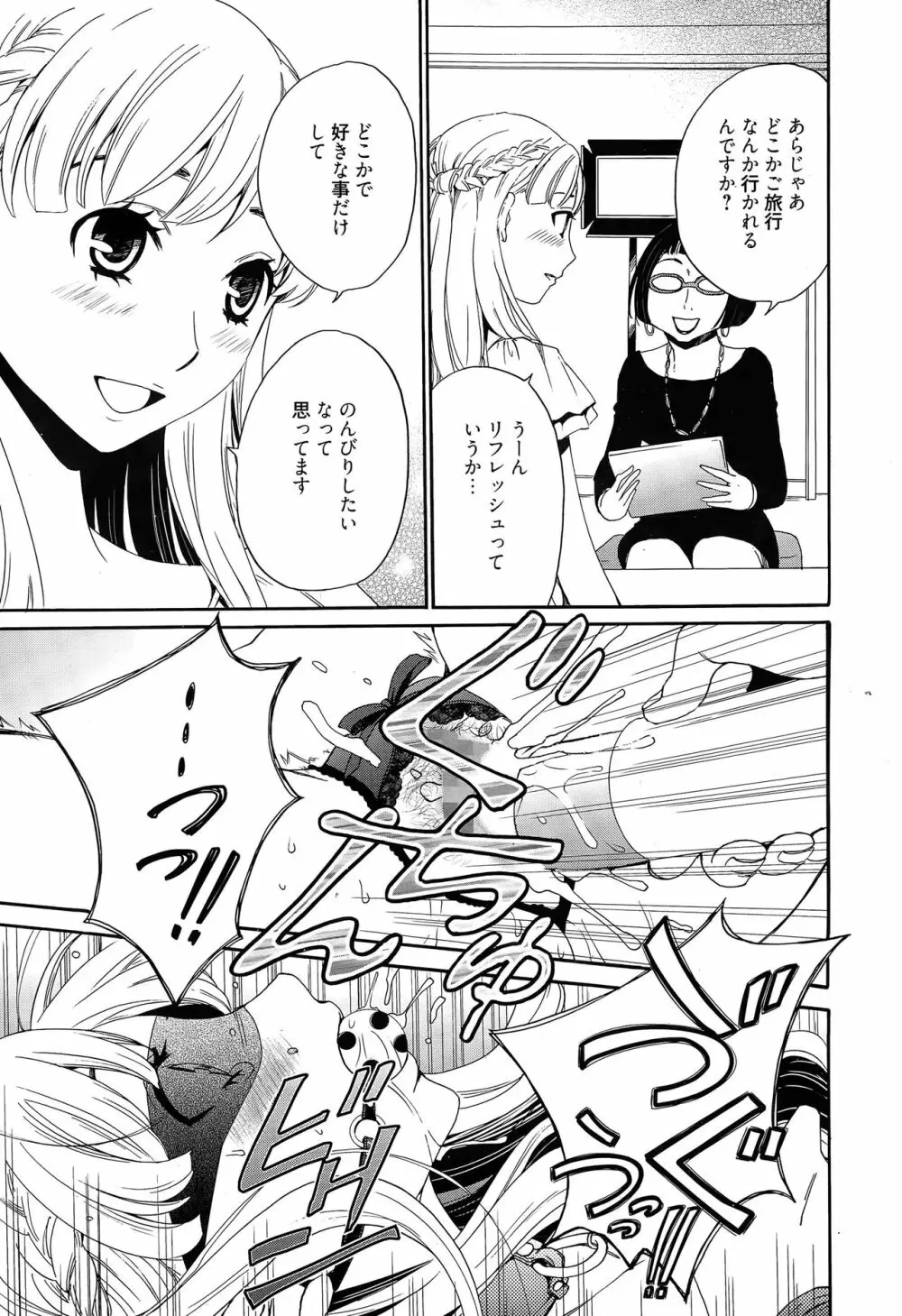 Camera no Mae no Mesu Inu Page.74